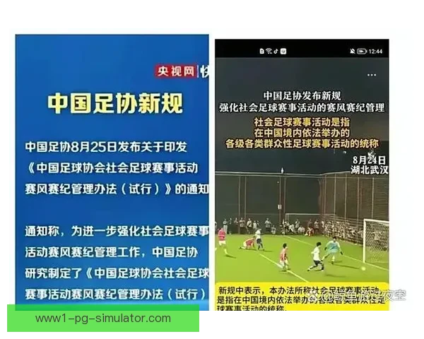 中国足协宣布2026赛季中超引入更严格财务公平审查推动联赛健康发展新格局